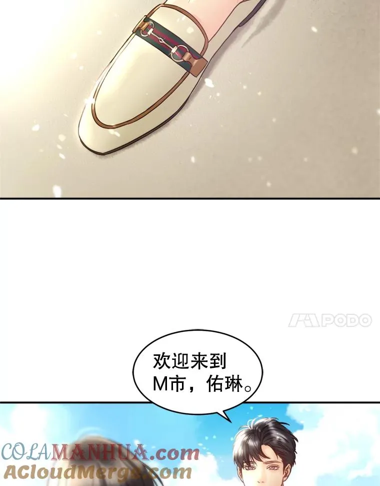 54.海边的二人世界 第7页