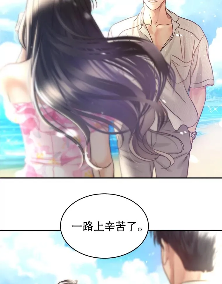 54.海边的二人世界 第8页