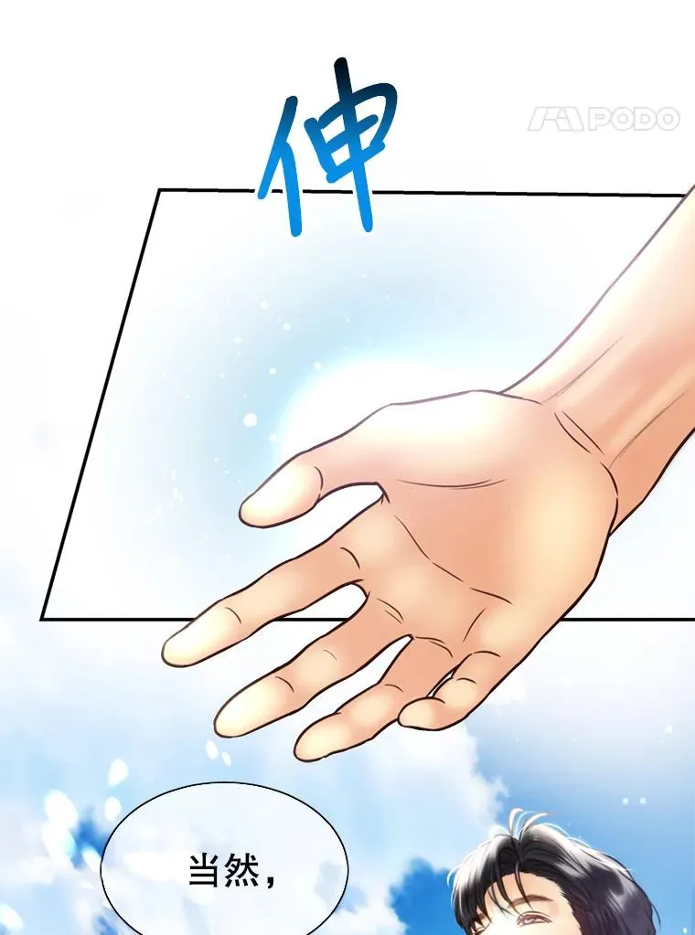 54.海边的二人世界 第14页