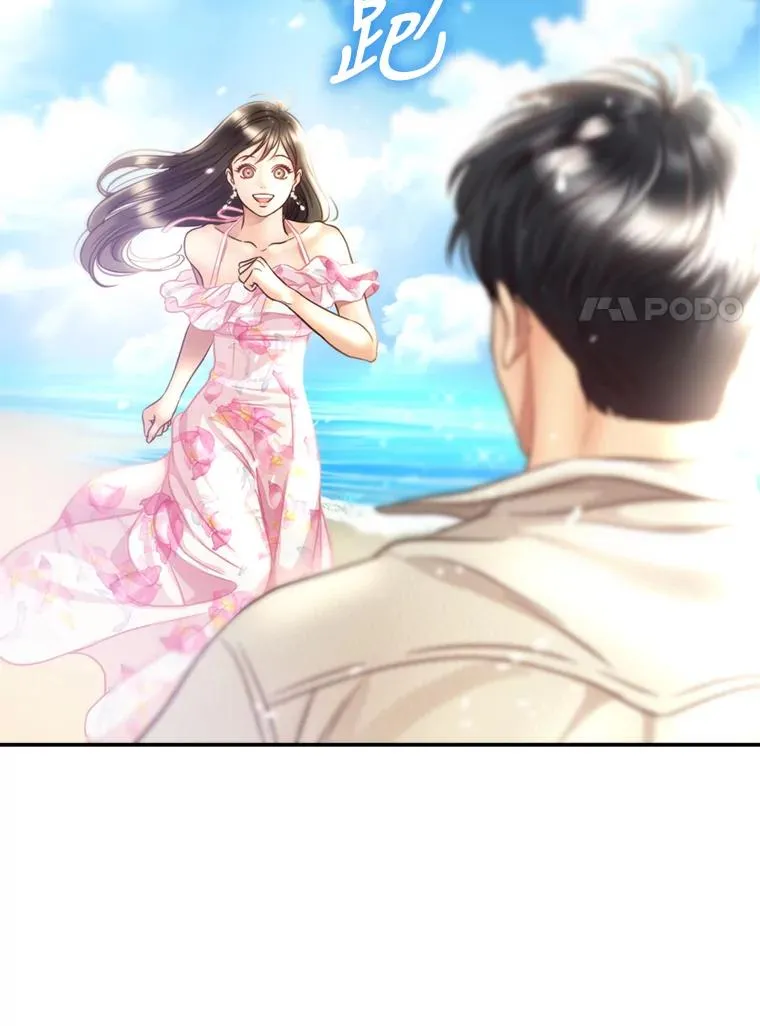54.海边的二人世界 第17页
