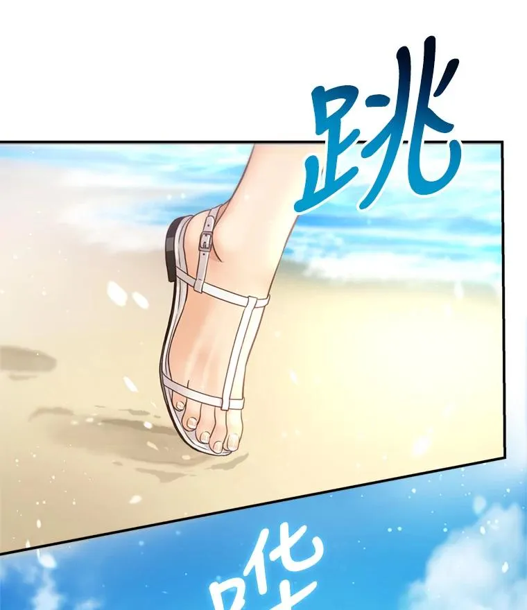 54.海边的二人世界 第18页