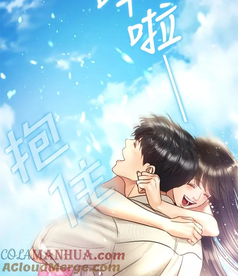 54.海边的二人世界 第19页