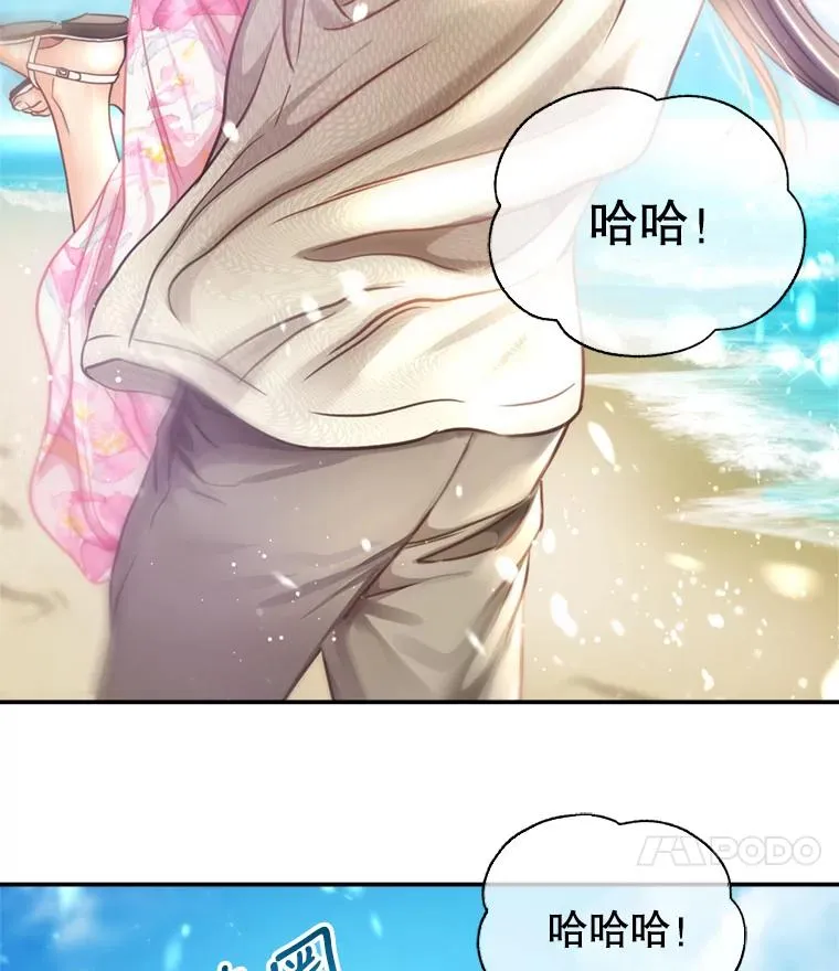 54.海边的二人世界 第20页