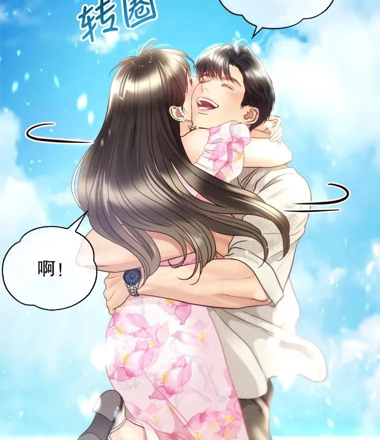 54.海边的二人世界 第21页