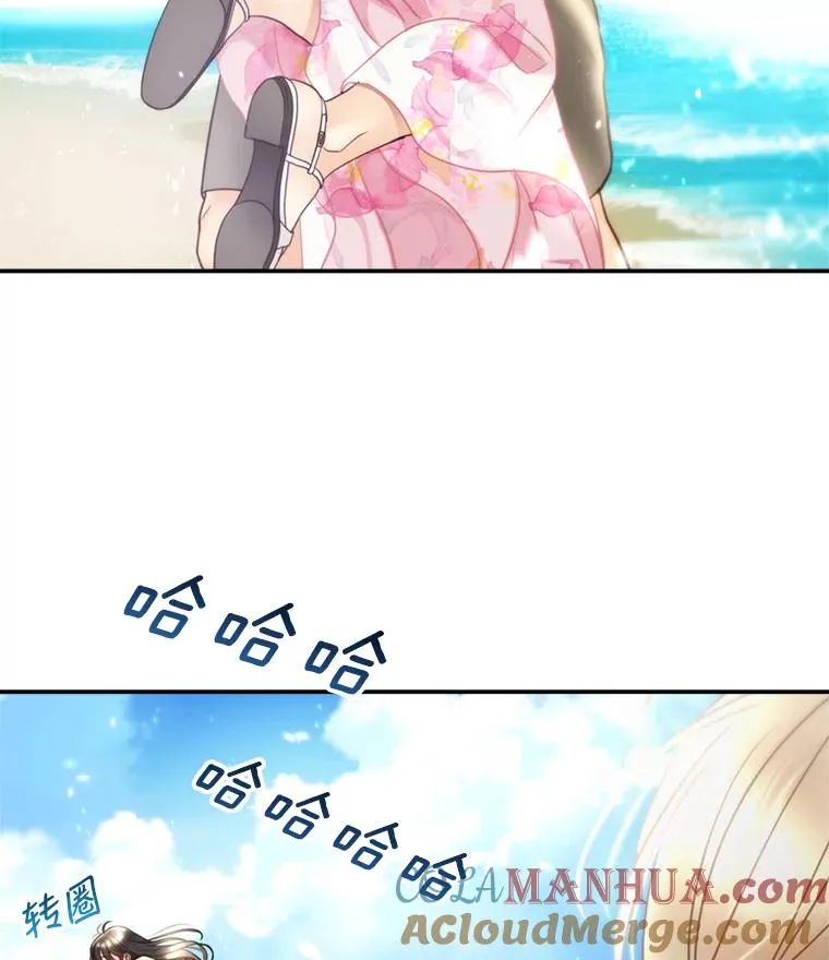 54.海边的二人世界 第22页