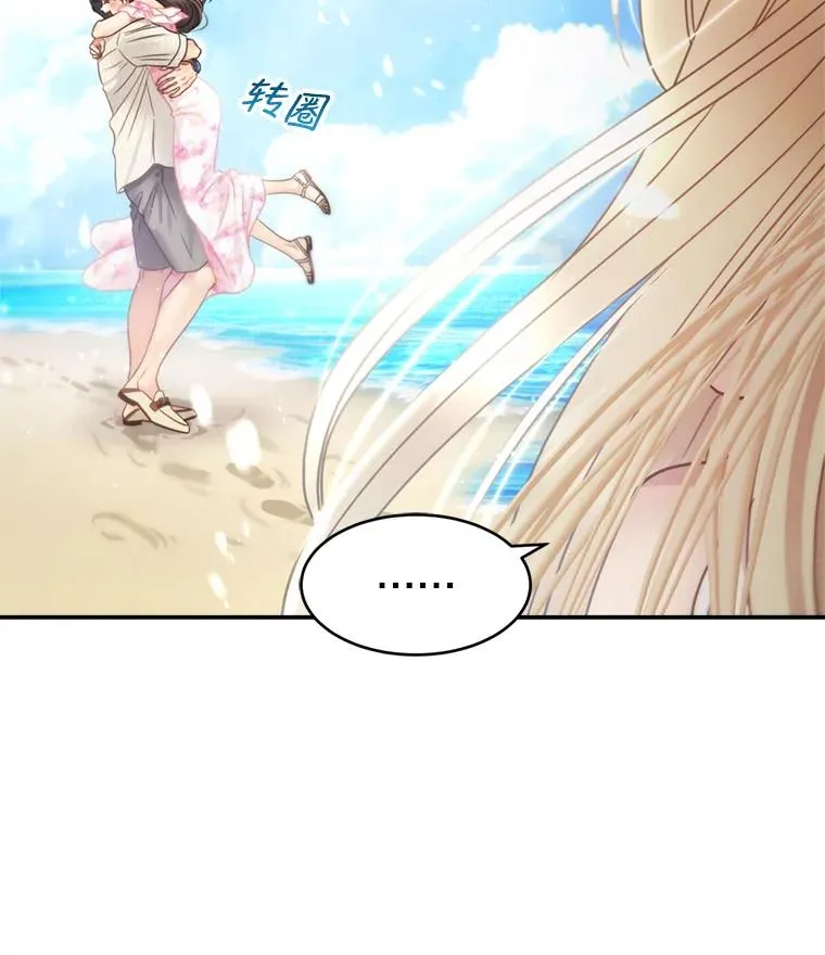 54.海边的二人世界 第23页