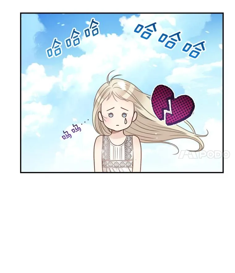 54.海边的二人世界 第24页
