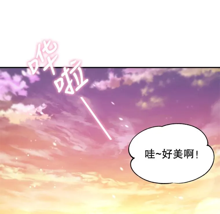 54.海边的二人世界 第27页