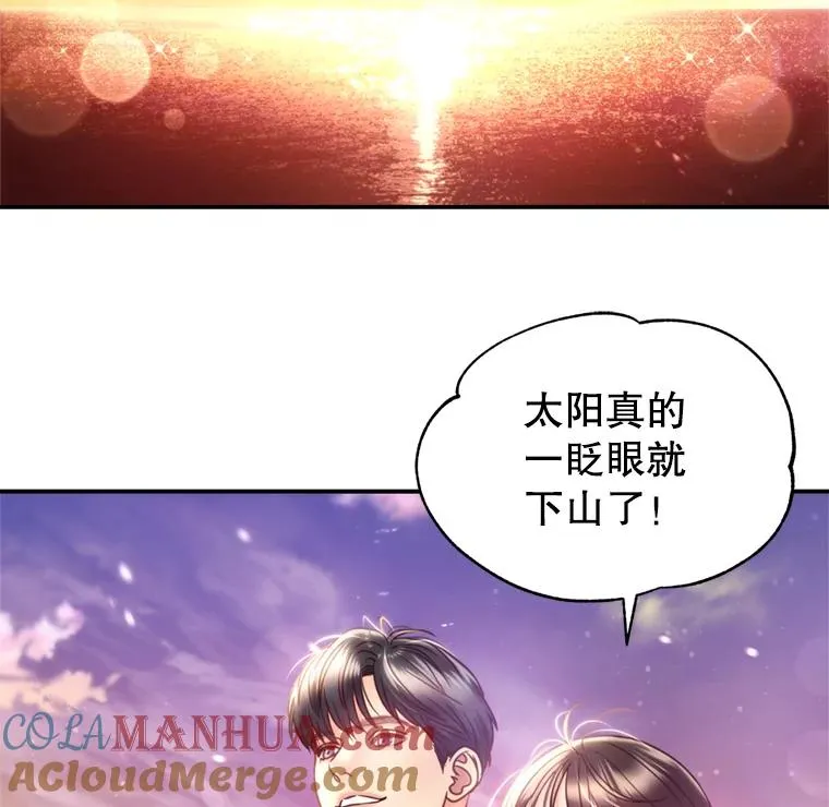54.海边的二人世界 第28页