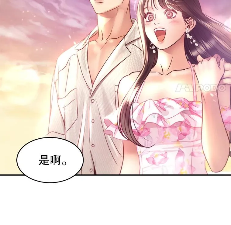 54.海边的二人世界 第29页