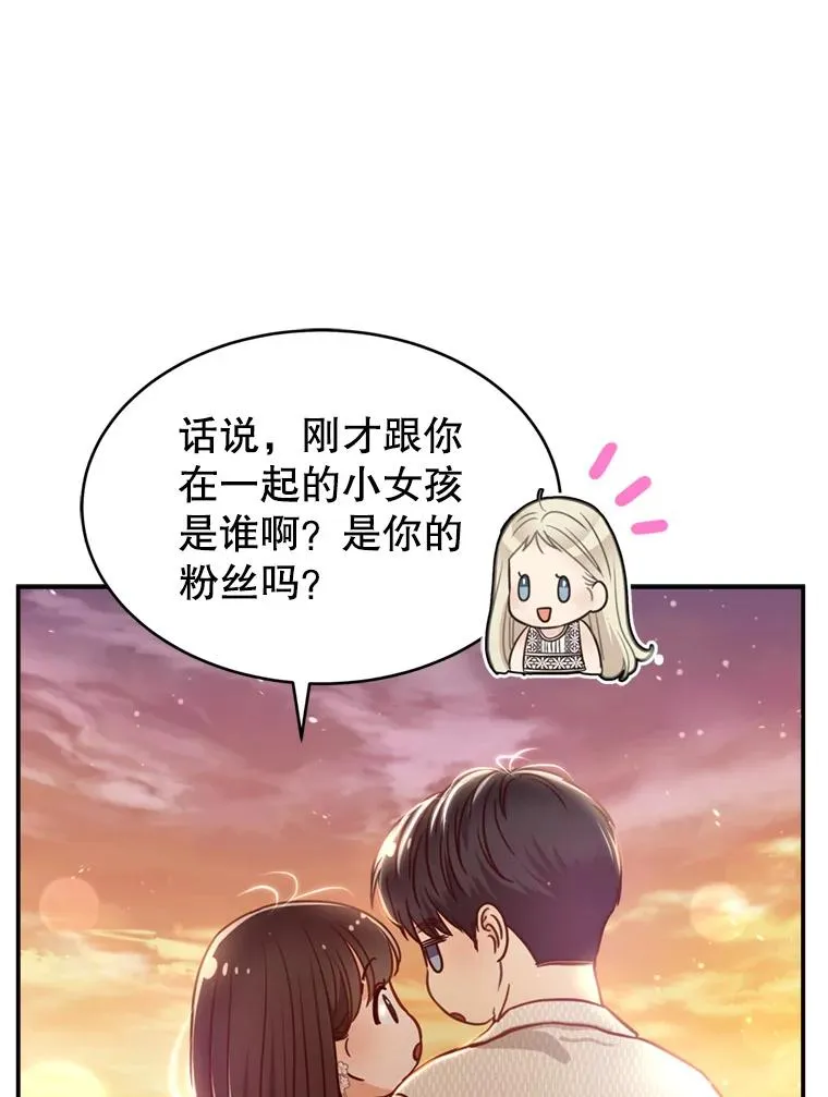 54.海边的二人世界 第30页