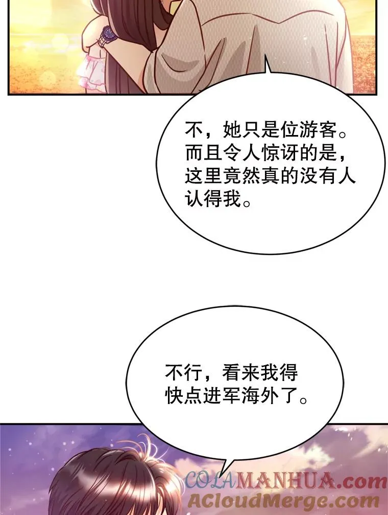 54.海边的二人世界 第31页