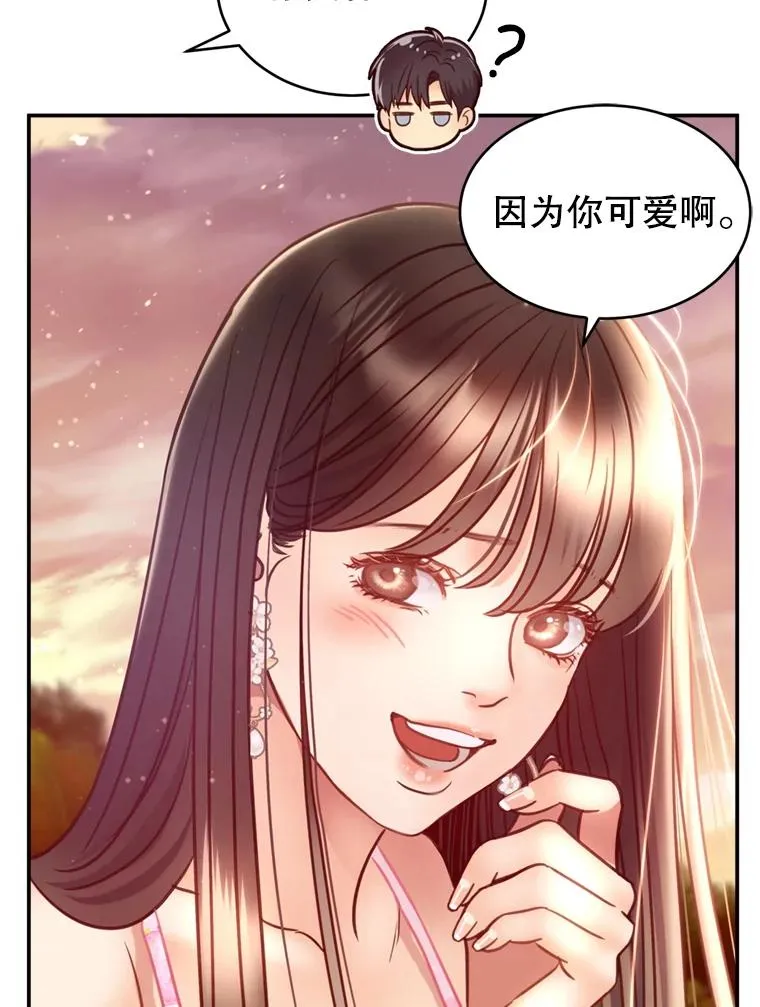 54.海边的二人世界 第33页