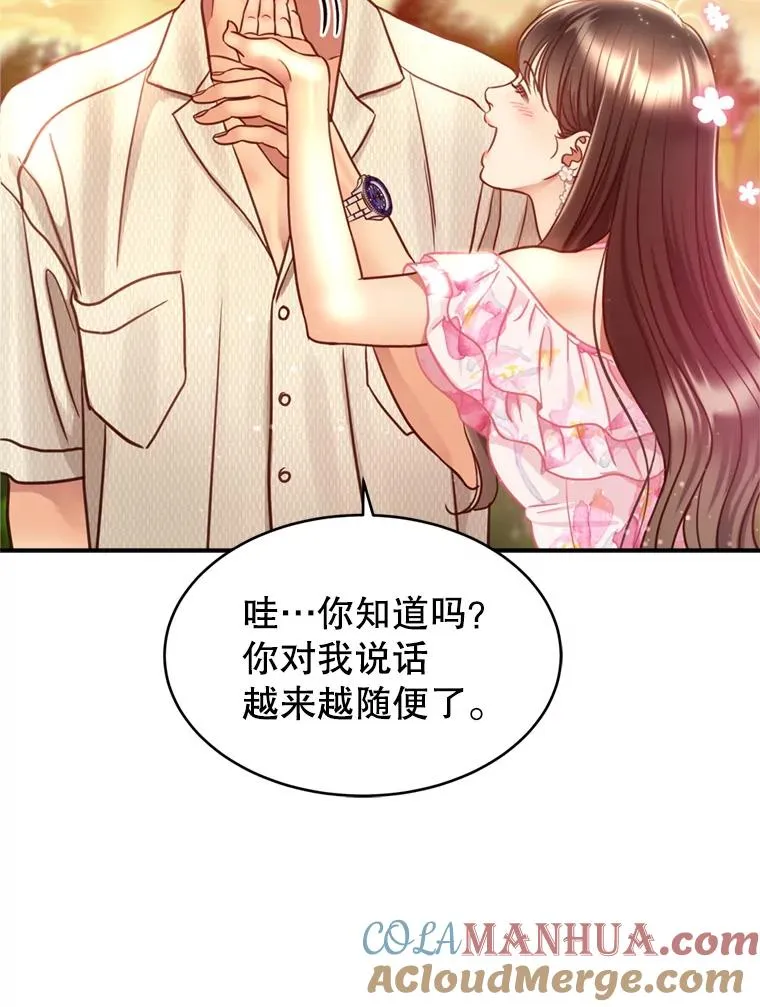 54.海边的二人世界 第37页