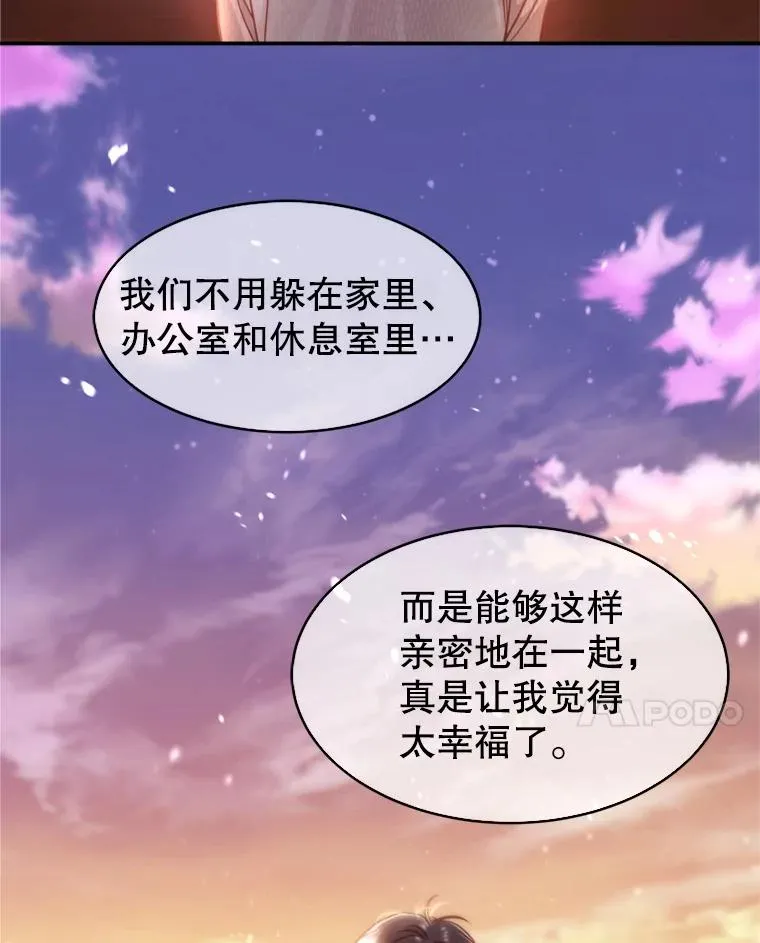 54.海边的二人世界 第42页