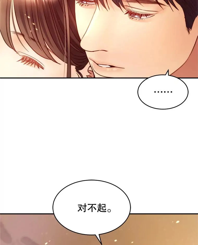 54.海边的二人世界 第44页