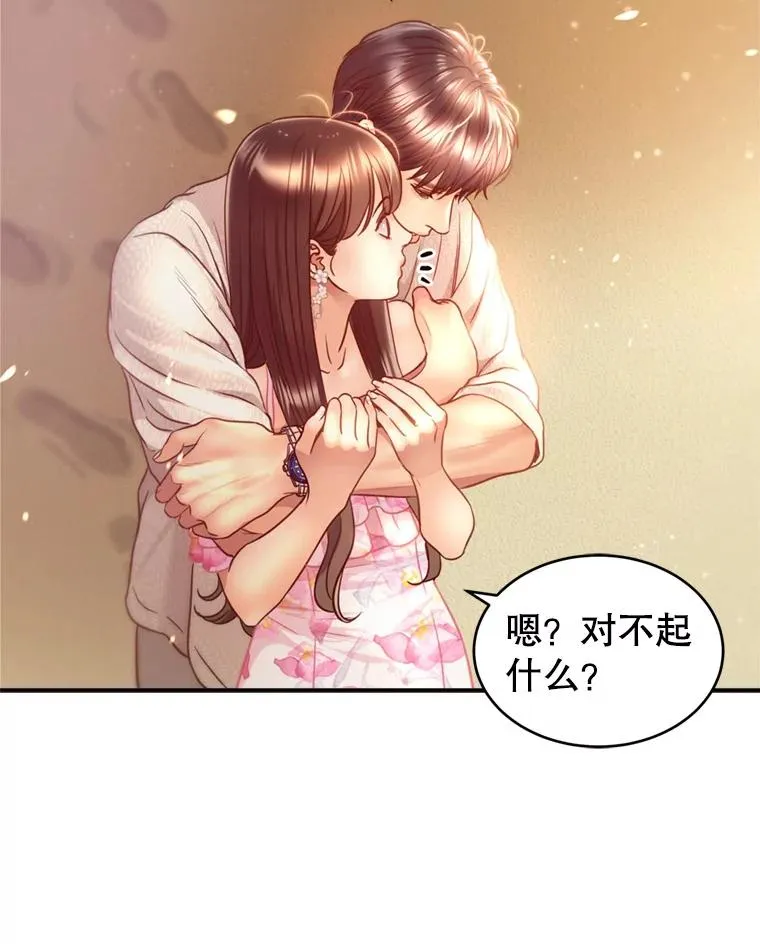 54.海边的二人世界 第45页