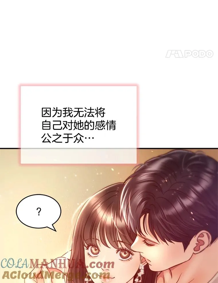 54.海边的二人世界 第46页