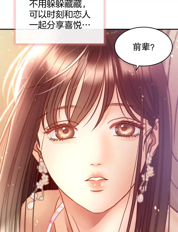 54.海边的二人世界 第48页
