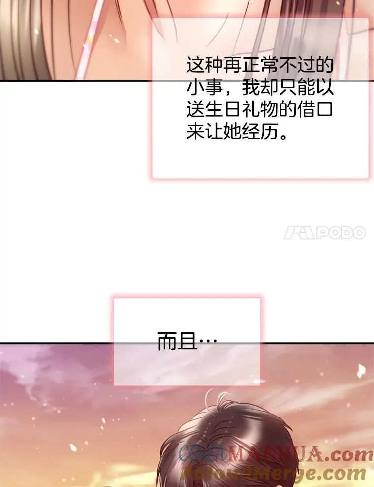 54.海边的二人世界 第49页