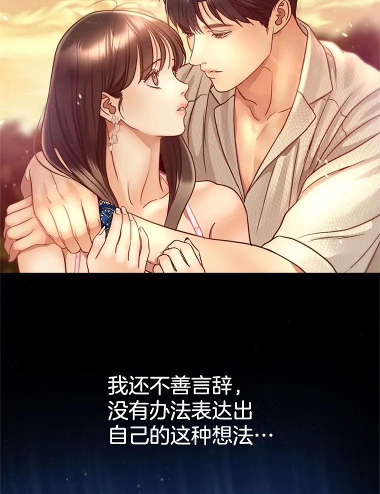 54.海边的二人世界 第50页