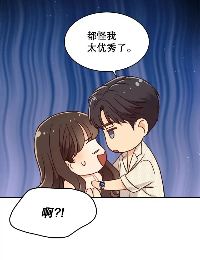 54.海边的二人世界 第51页