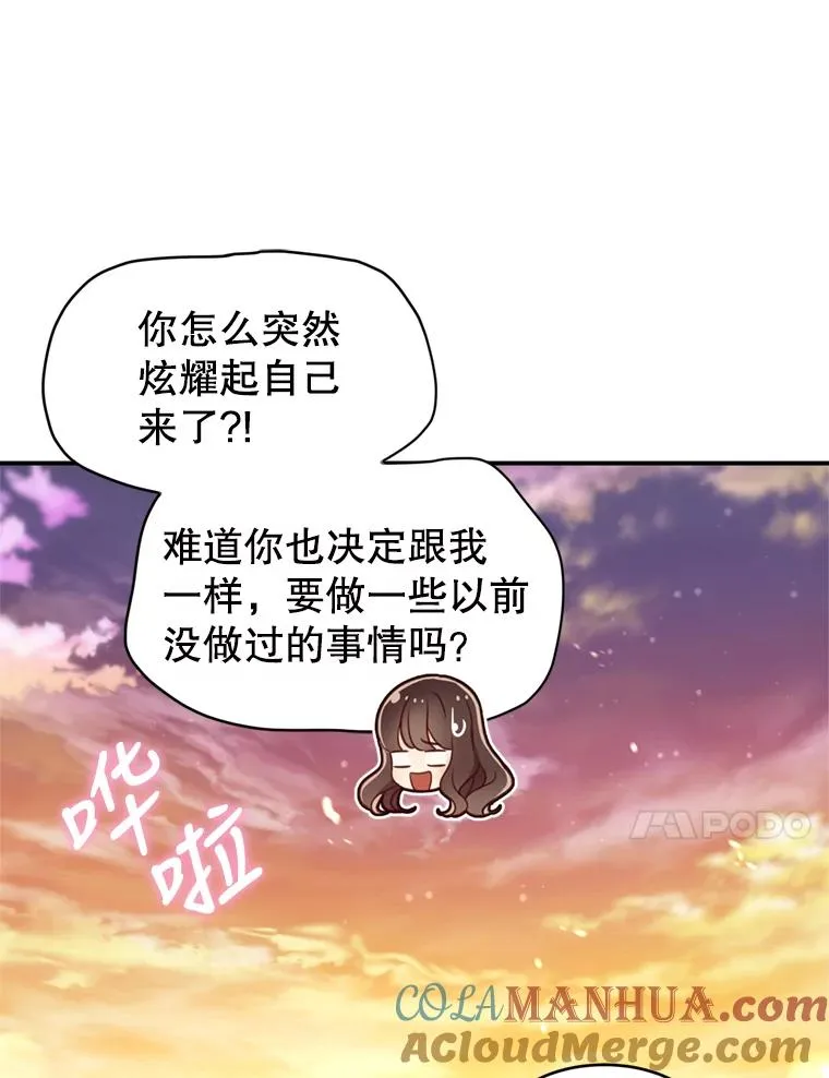 54.海边的二人世界 第52页