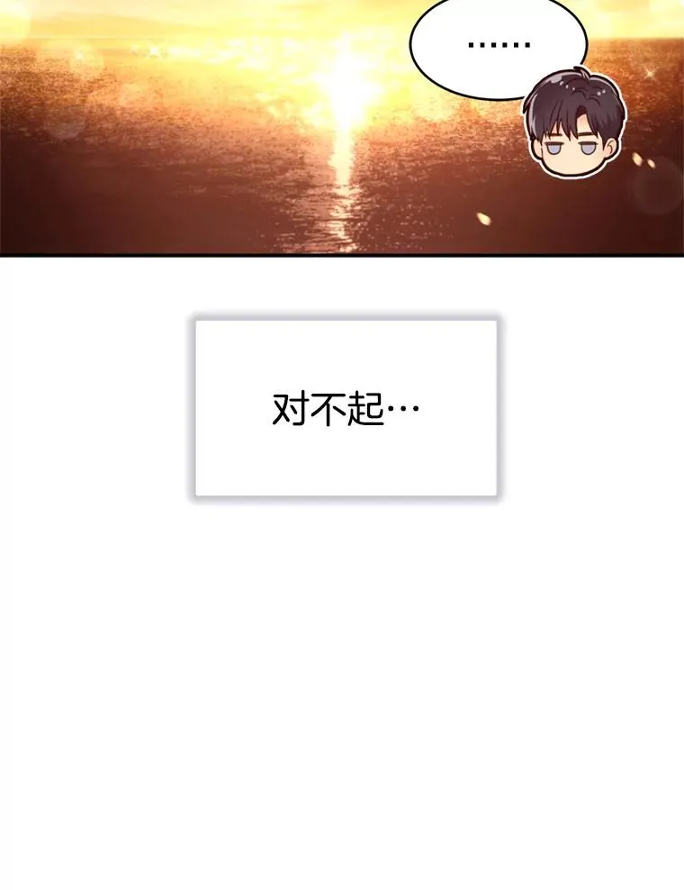 54.海边的二人世界 第53页