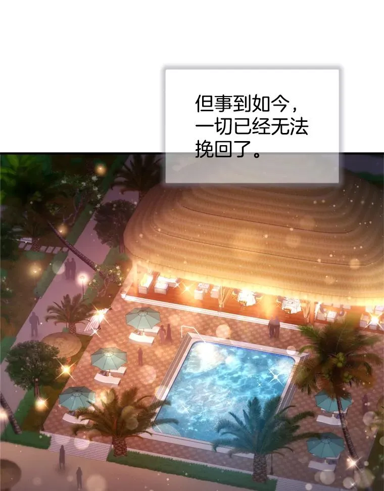 54.海边的二人世界 第54页