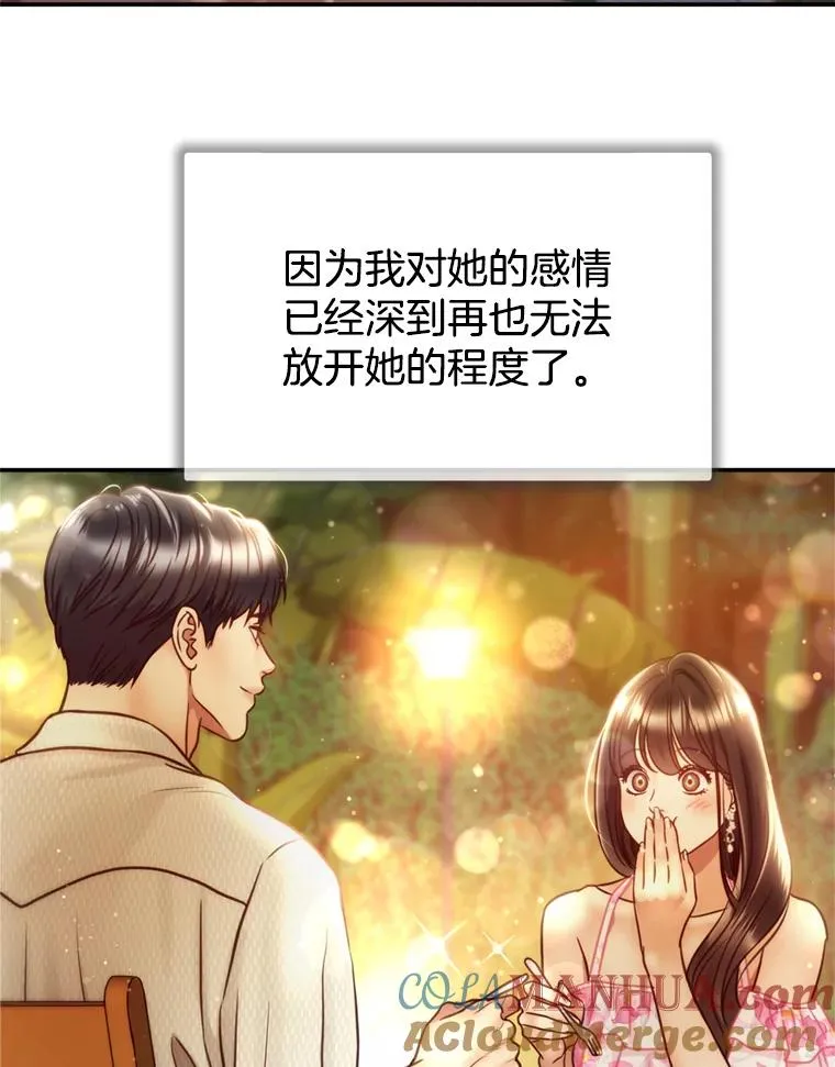54.海边的二人世界 第55页