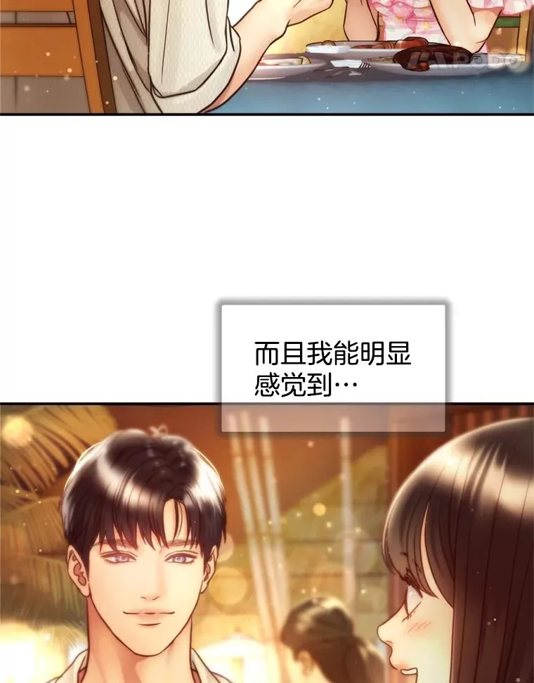 54.海边的二人世界 第56页