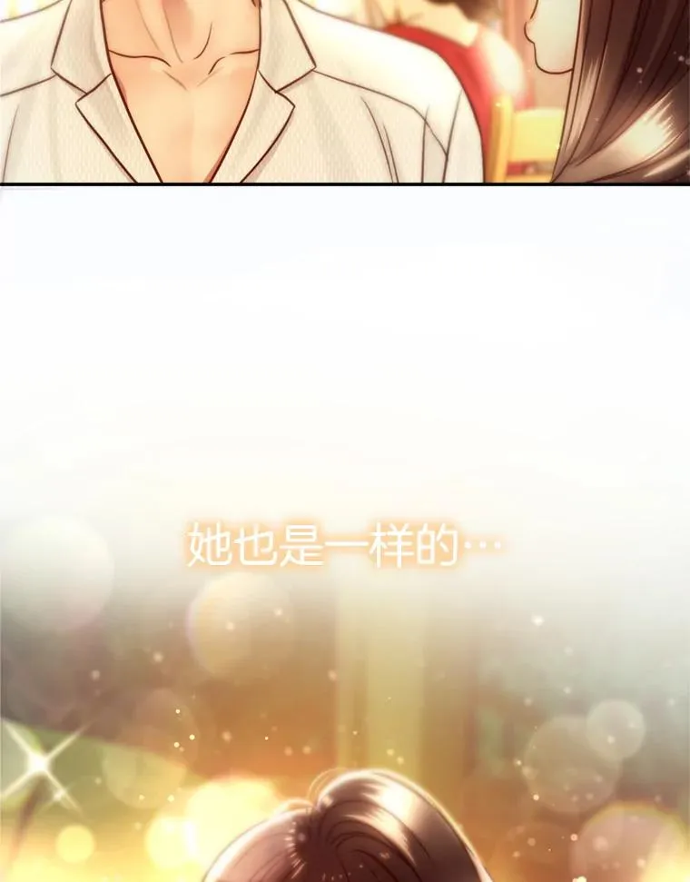 54.海边的二人世界 第57页