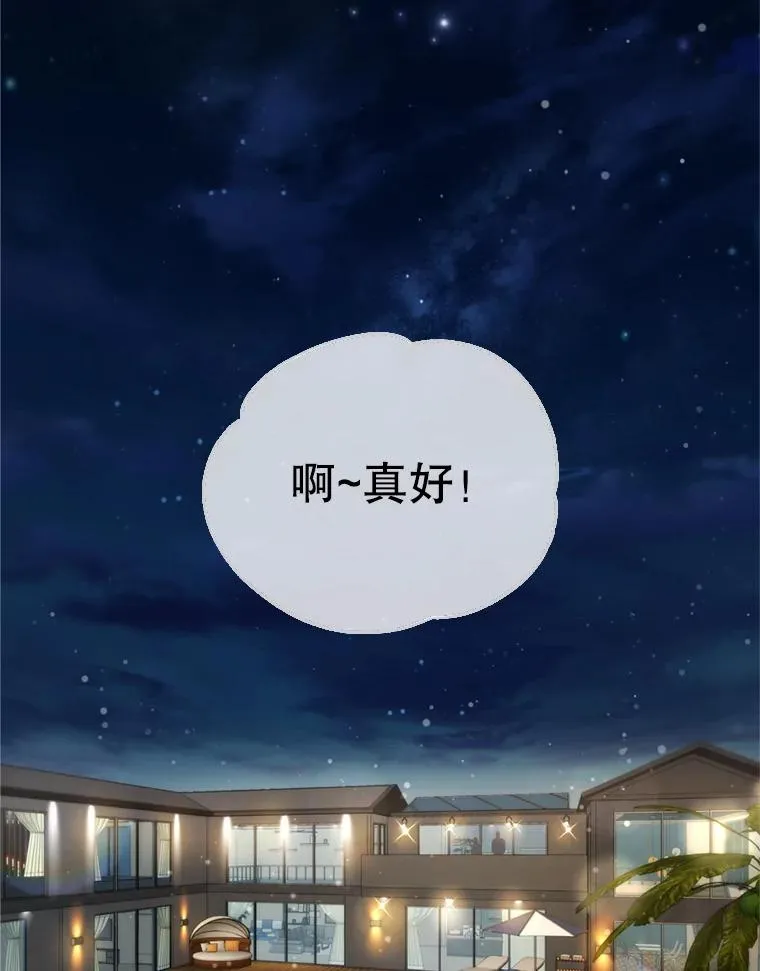 54.海边的二人世界 第60页