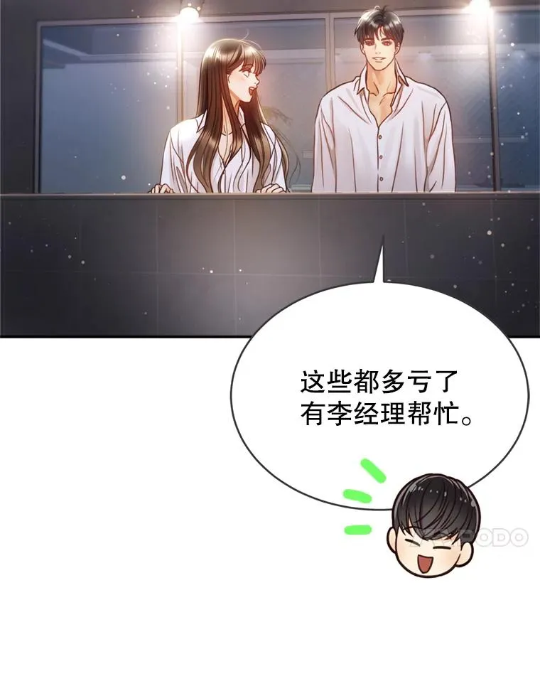 54.海边的二人世界 第62页