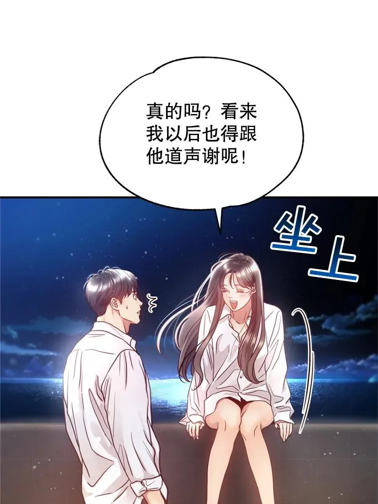 54.海边的二人世界 第63页