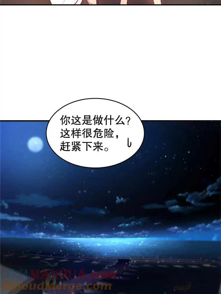 54.海边的二人世界 第64页