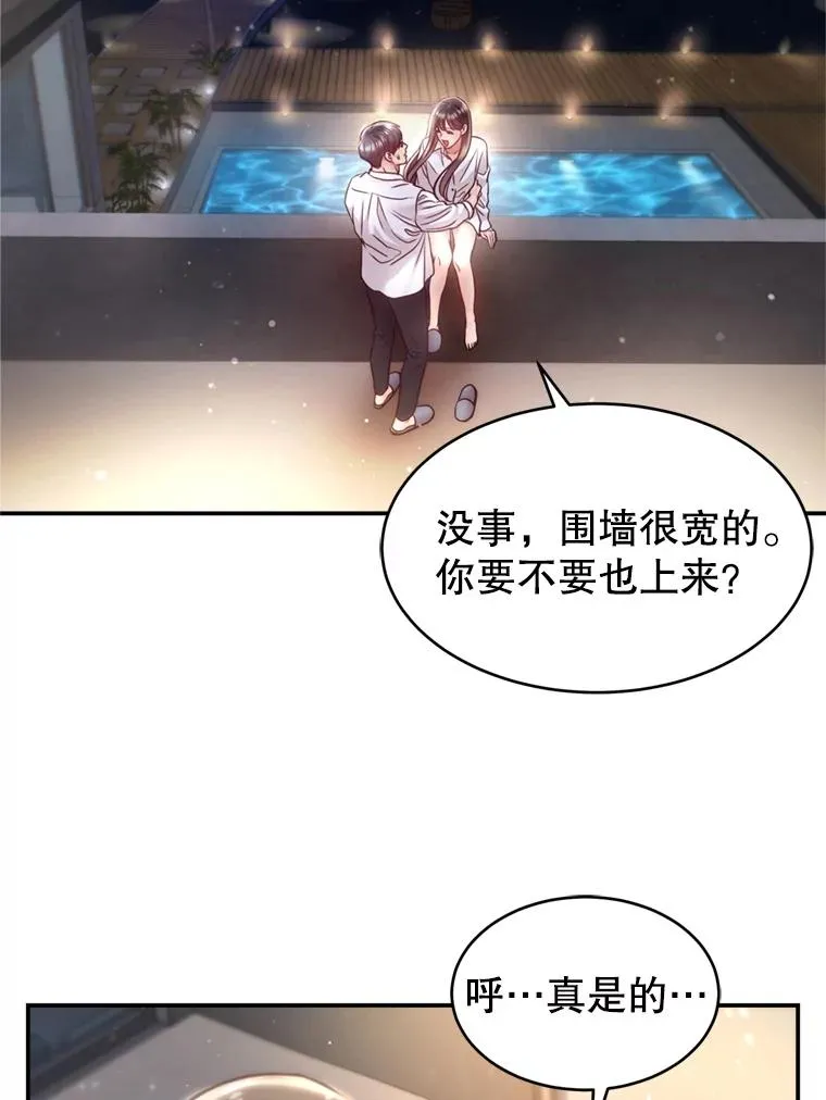 54.海边的二人世界 第65页