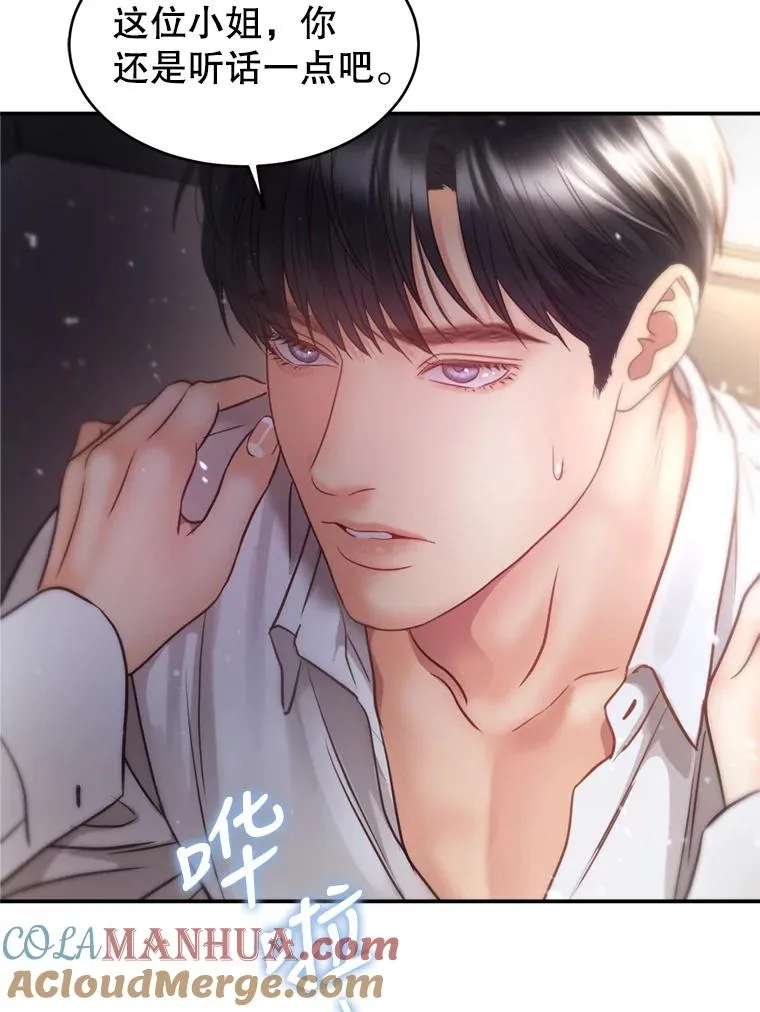 54.海边的二人世界 第67页