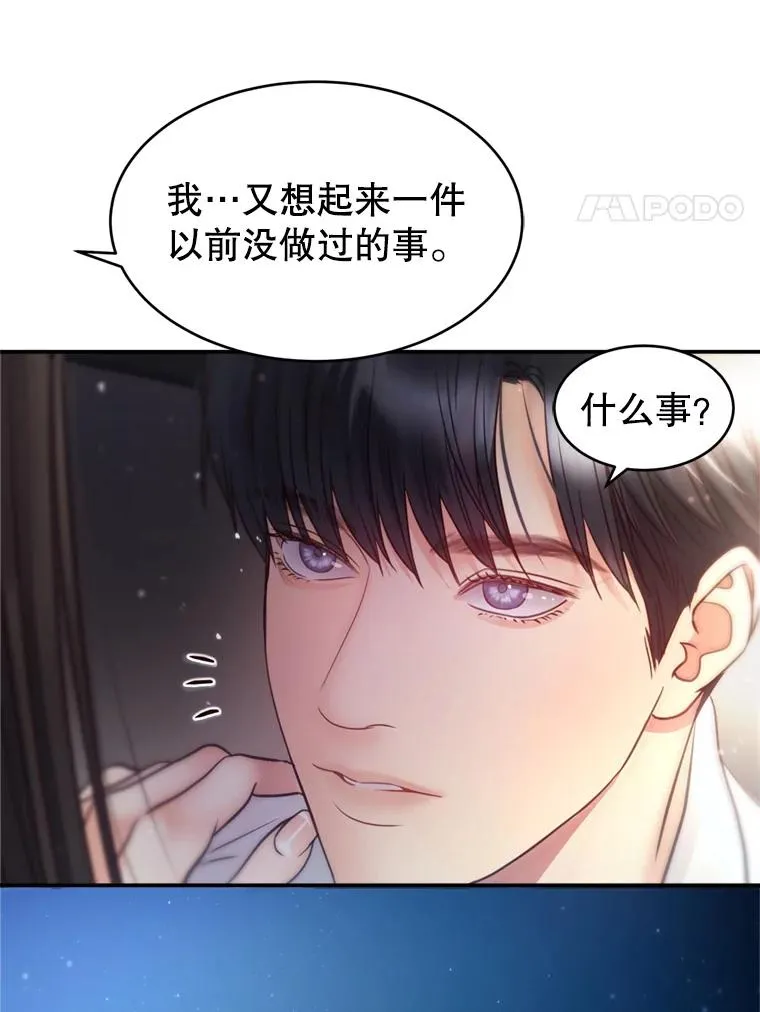 54.海边的二人世界 第69页