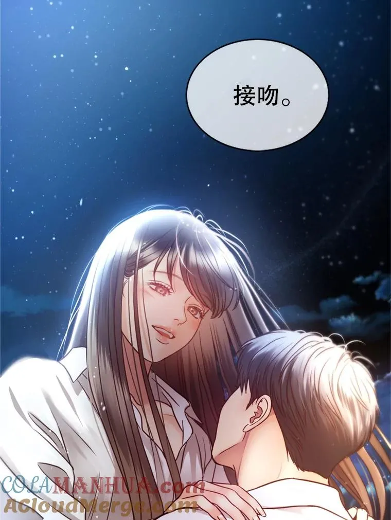 54.海边的二人世界 第70页