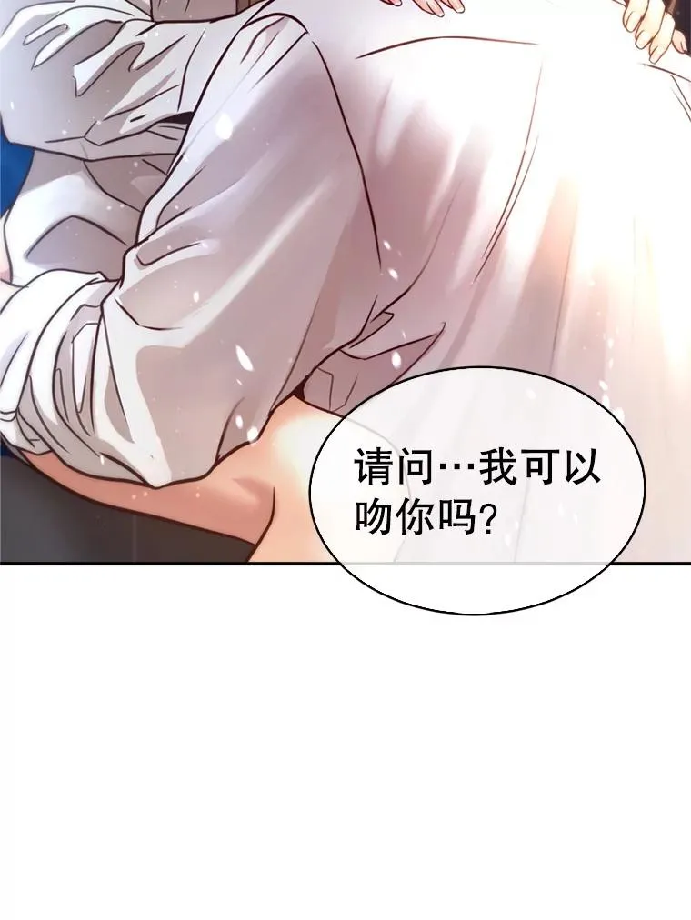 54.海边的二人世界 第71页