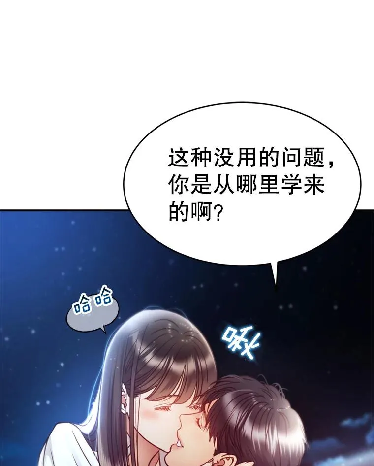 54.海边的二人世界 第74页