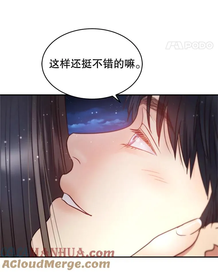 54.海边的二人世界 第79页