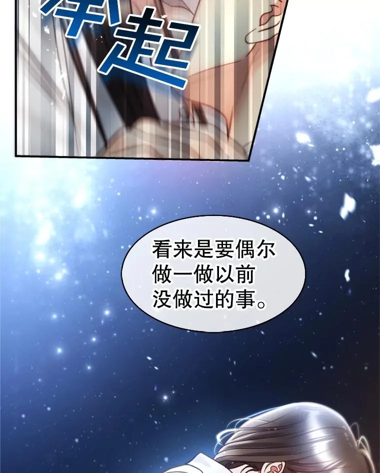 54.海边的二人世界 第81页