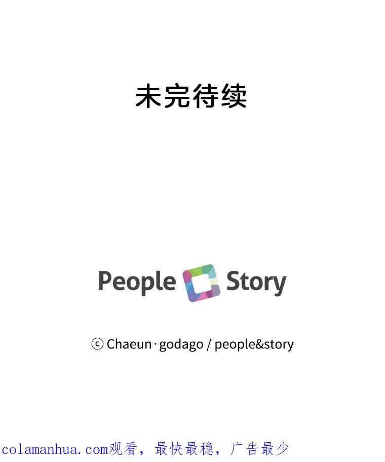 54.海边的二人世界 第84页