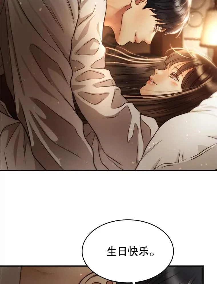 55.特别的生日礼物 第7页