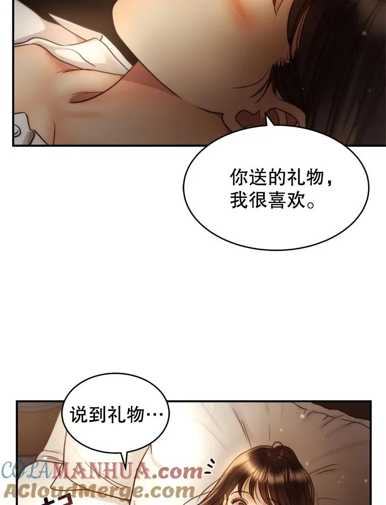 55.特别的生日礼物 第9页