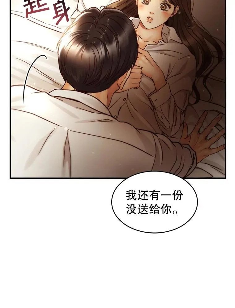 55.特别的生日礼物 第10页
