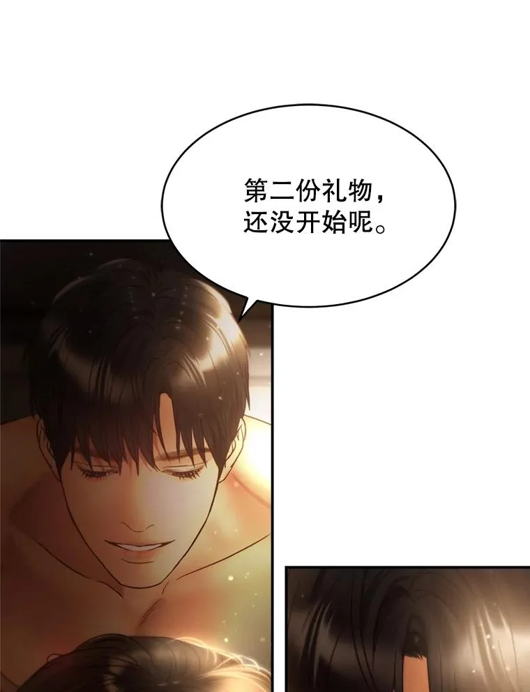 55.特别的生日礼物 第23页