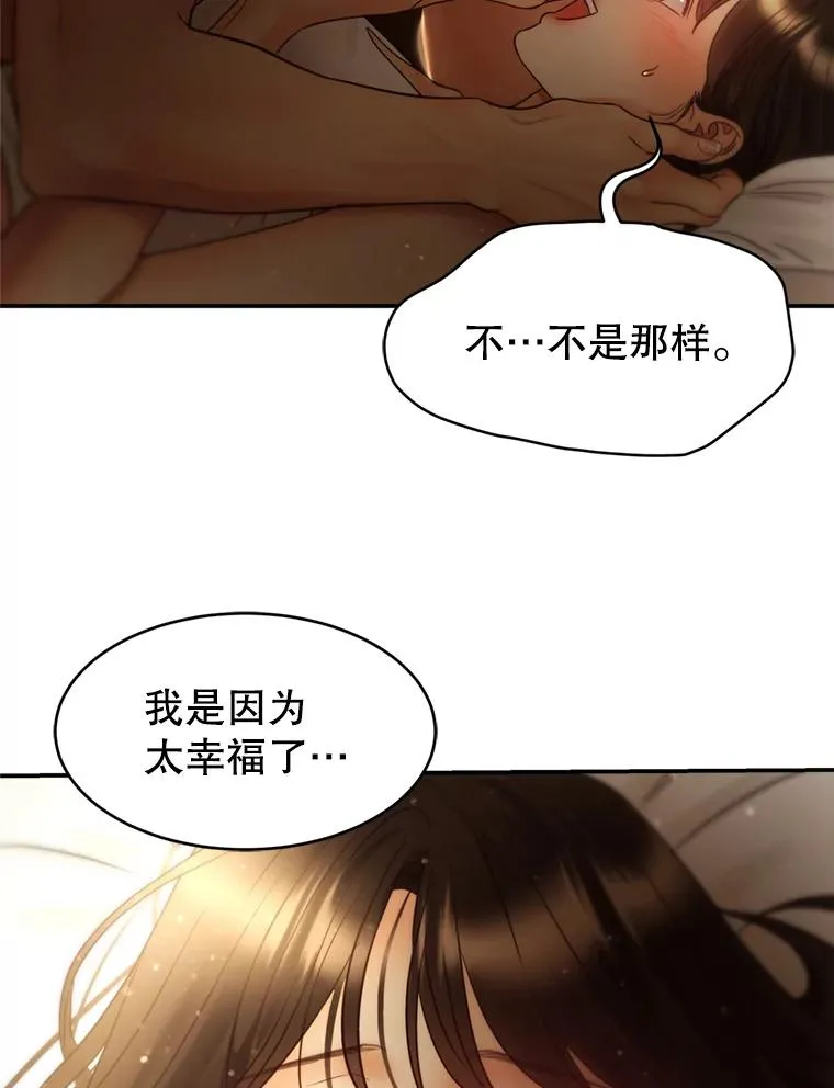 55.特别的生日礼物 第27页